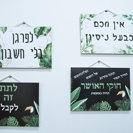 Апартаменты יחידת נופש עמית Эйлат Экстерьер фото